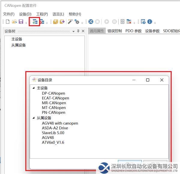 08 開疆智能profinet轉canopen網關.png