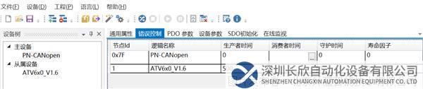 10 開疆智能profinet轉canopen網關.png