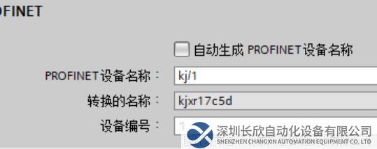 11.2 開疆智能profinet轉canopen網關.png
