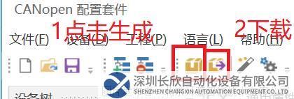 14 開疆智能profinet轉canopen網關.png