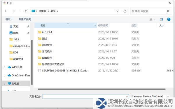 7.1 開疆智能profinet轉canopen網關.png