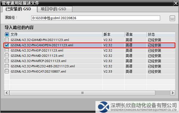 profinet轉canopen1.1.png