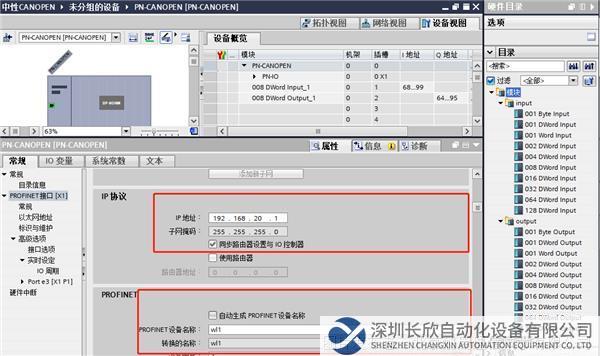 Profinet轉CanOpen網關2.png