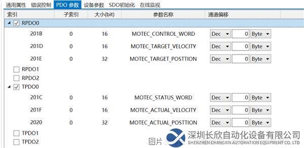12 小疆智控profinet轉canopen網關.png