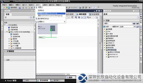 Profinet轉CanOpen網關1.png
