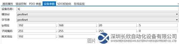 11 小疆智控profinet轉canopen網關.png