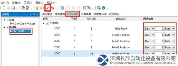 Profinet轉CanOpen網關6.png