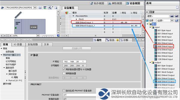 Profinet轉CanOpen網關3.png