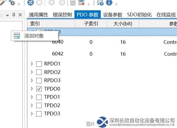 12.1 小疆智控profinet轉canopen網關.png