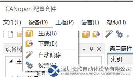 15 小疆智控profinet轉canopen網關.png