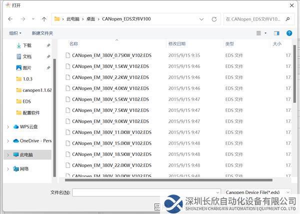 08.1 耐特森Profinet轉Canopen網關.png