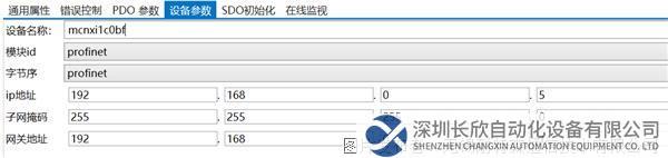 12.1 耐特森Profinet轉Canopen網關.png