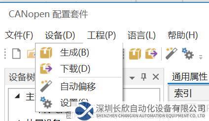 16 耐特森Profinet轉Canopen網關.png