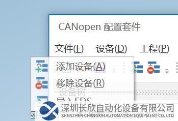 08 耐特森Profinet轉Canopen網關.png