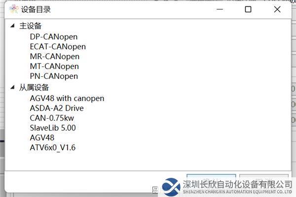 09 耐特森Profinet轉Canopen網關.png