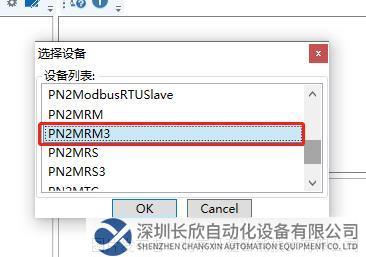 11 開疆智能Modbus485轉Profinet網關.png