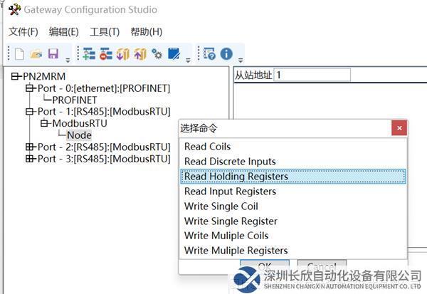 18 開疆智能Modbus485轉Profinet網關.png