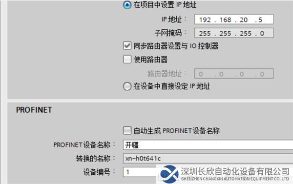 07 開疆智能Modbus485轉Profinet網關.png