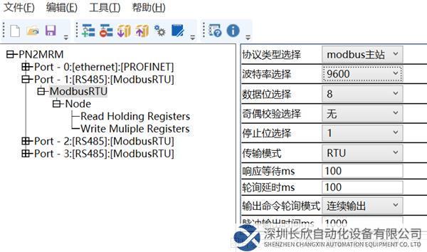 16 開疆智能Modbus485轉Profinet網關.png