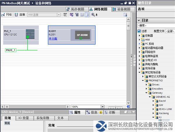 04 開疆智能Modbus485轉Profinet網關.png