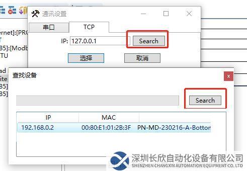 24 開疆智能Modbus485轉Profinet網關.png
