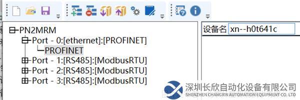 13.1 開疆智能Modbus485轉Profinet網關.png