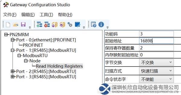 20 開疆智能Modbus485轉Profinet網關.png