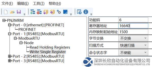 22 開疆智能Modbus485轉Profinet網關.png