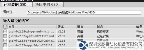 03 開疆智能Modbus485轉Profinet網關.png