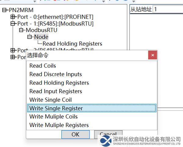 21 開疆智能Modbus485轉Profinet網關.png