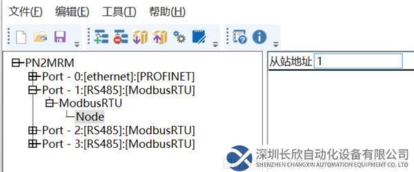 17 開疆智能Modbus485轉Profinet網關.png