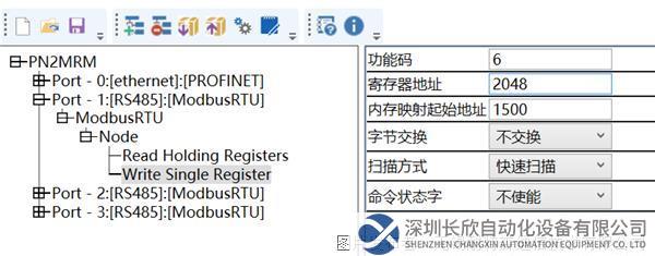 19 耐特森Modbus485轉Profinet網關.png