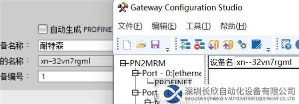 11.1 耐特森Modbus485轉Profinet網關.png