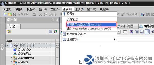 02 耐特森Modbus485轉Profinet網關.png