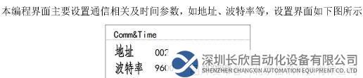 Modbus485轉Profinet6.png