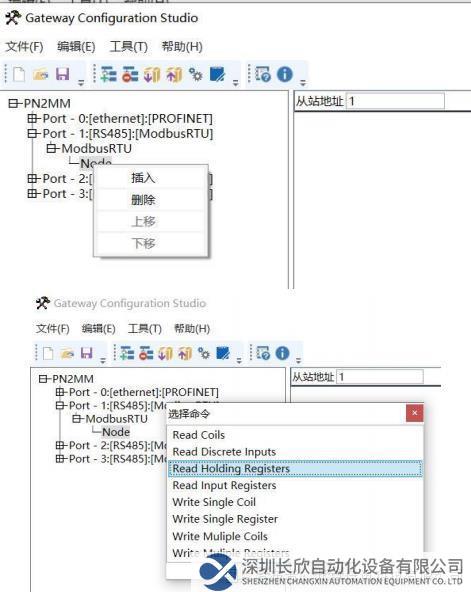 Modbus485轉Profinet12.png