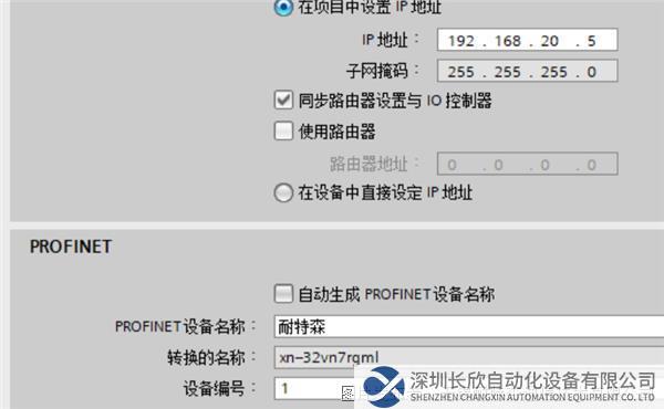 06.1 耐特森Modbus485轉Profinet網關.png