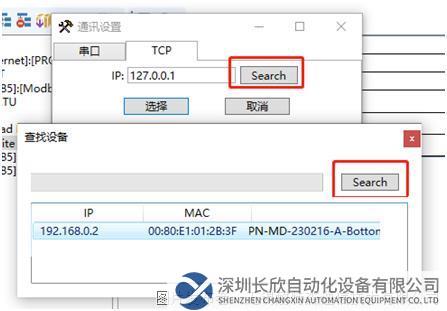 21 耐特森Modbus485轉Profinet網關.png