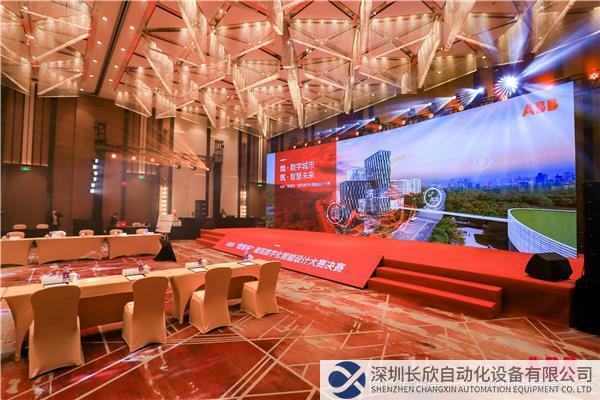 ABB “數智杯”建筑數字化智能設計大賽圓滿落幕.jpg