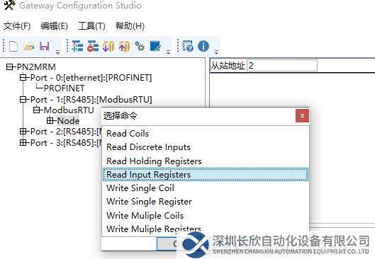 ModbusRTU轉Profinet網關圖片13.png