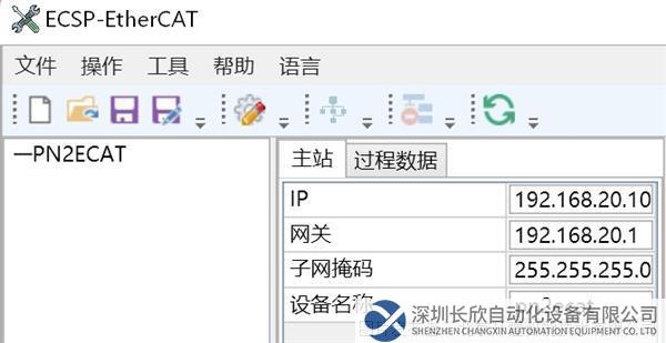 05 開疆智能EtherCAT轉(zhuǎn)Profinet網(wǎng)關(guān).png