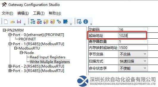 ModbusRTU轉Profinet網關圖片17.png