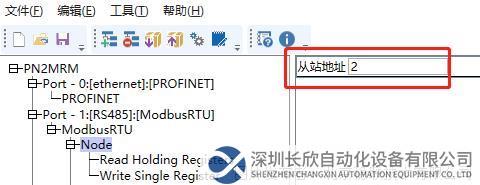 ModbusRTU轉Profinet網關圖片9.1.png