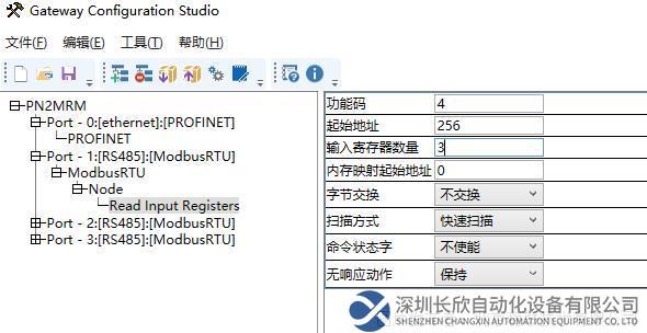 ModbusRTU轉Profinet網關圖片14.png