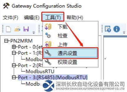 ModbusRTU轉Profinet網關圖片18.png