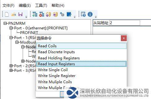 ModbusRTU轉Profinet網關圖片11.png