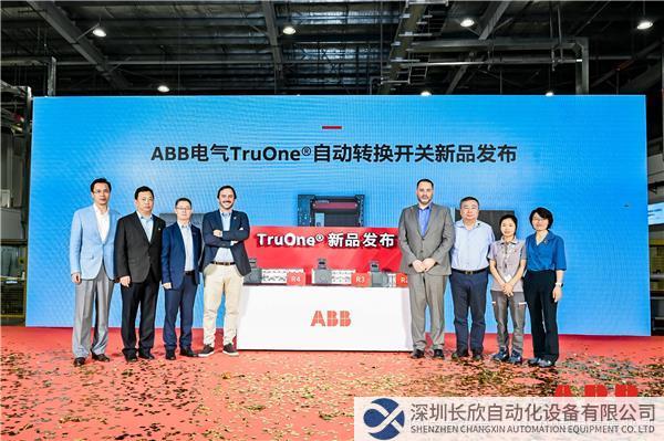 ABB TruOne?新品發布儀式.jpg