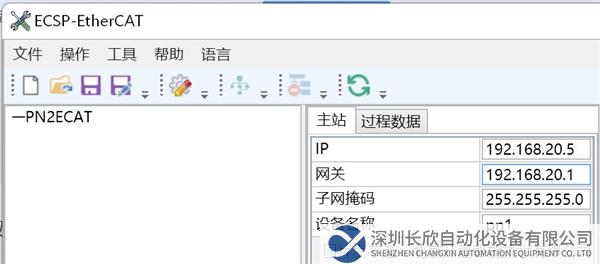 08.1 開疆智能Profinet轉EtherCAT網關.png