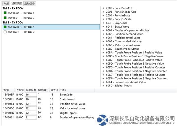 11 開疆智能Profinet轉EtherCAT網關.png