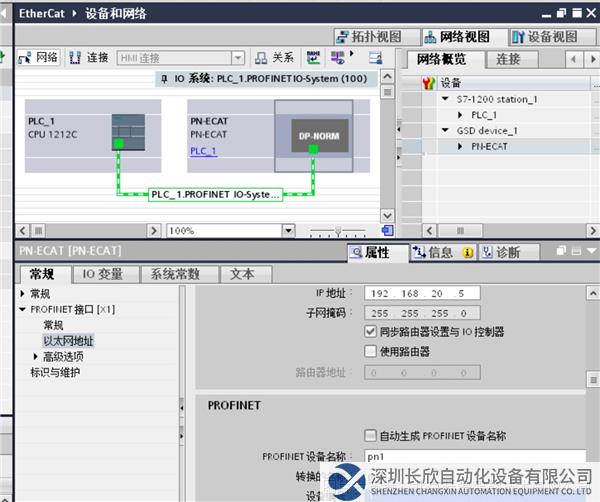 03 開疆智能Profinet轉EtherCAT網關.png